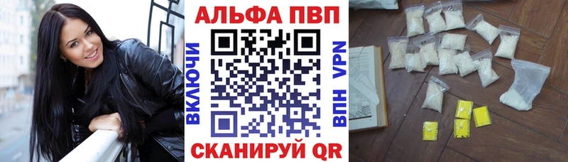 Alfa_PVP Crystall  Барыш 