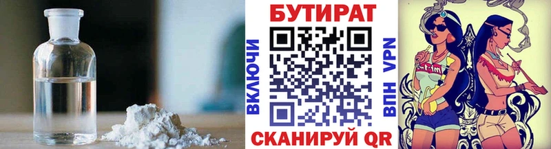 Бутират BDO 33% Барыш