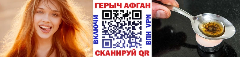 Героин Афган  Барыш 