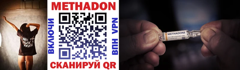 МЕТАДОН methadone  мега ССЫЛКА  Барыш 